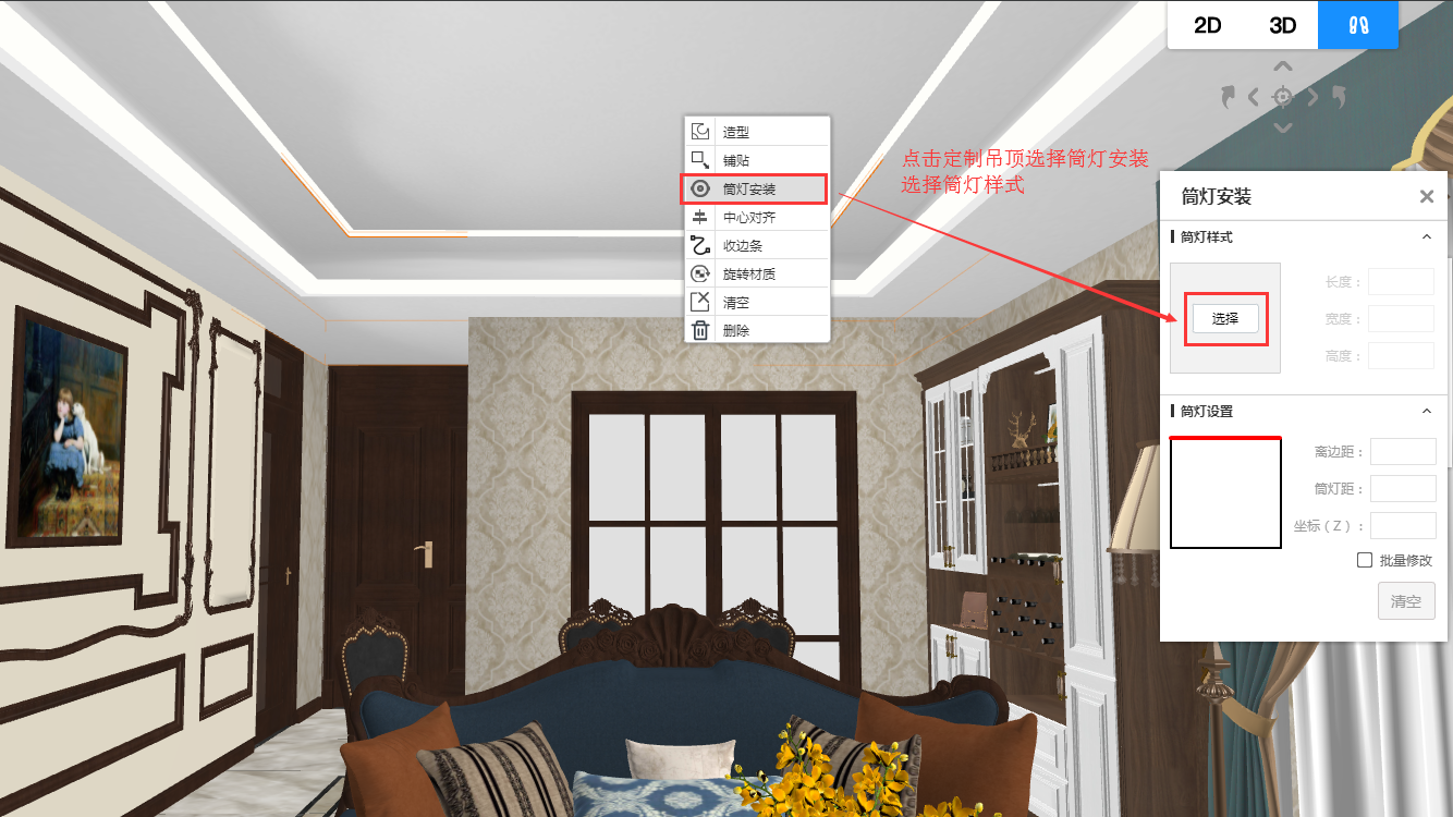 顶墙01.png