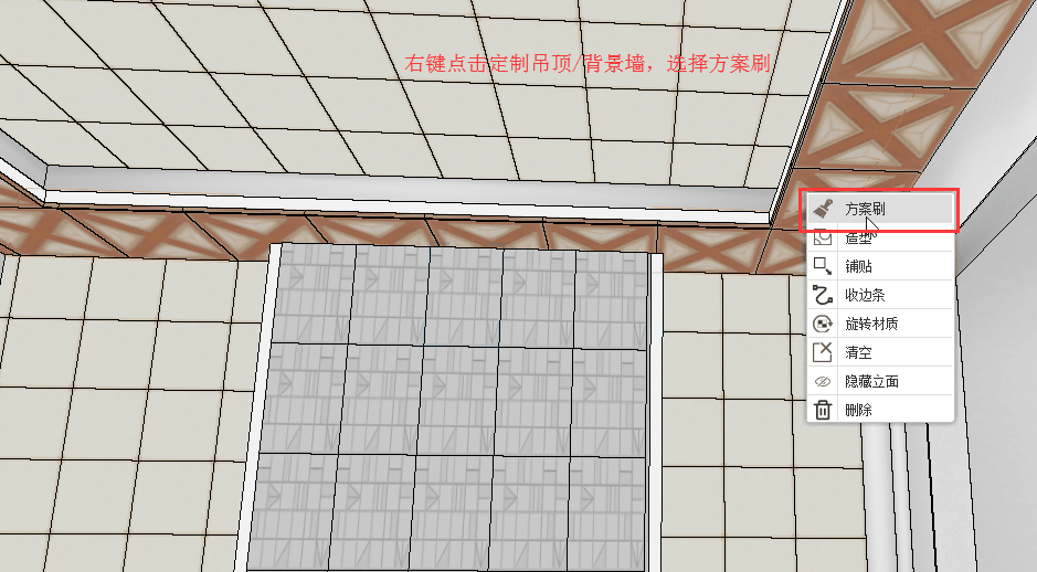 顶墙03.png