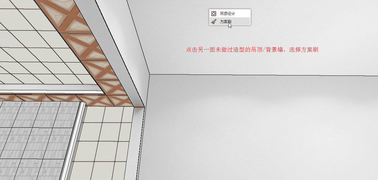 顶墙04.png