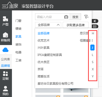 品牌馆01.png